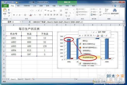 EXCEL如何插入图表?7