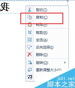 word2003怎么将标题设置成反向字体?14