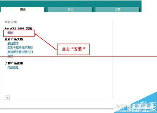 windows系统怎么纯净安装CAD2007？3