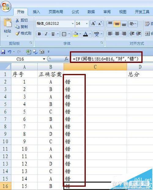 EXCEL怎么使用批量批阅试卷减轻教师负担?5