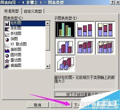 在excel表格中如何制作坐标呢?5