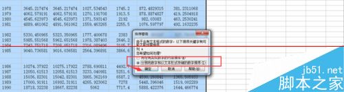 excel怎么快速删除表格中的空格？7