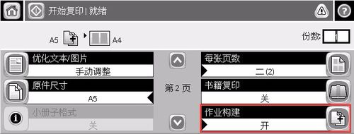 HP M5025一体机怎么设置打印身份证件?6