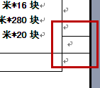 word表格怎么清除多余的线条?2