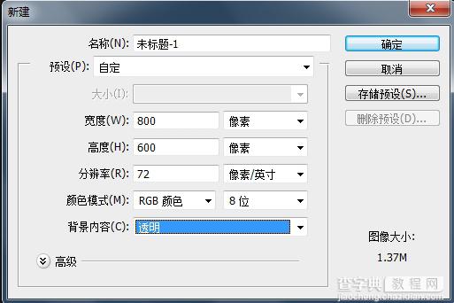 PS CS6使用视频时间轴制作流光字教程2