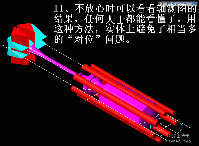 AutoCAD制作三维管道及螺丝刀教程22