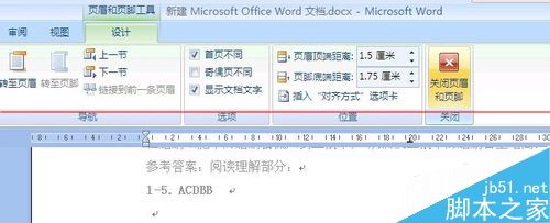 word怎么设置正文页码从1开始？5