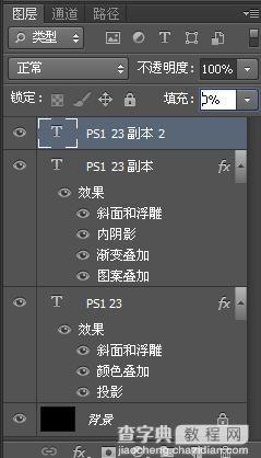 photoshop利用图层叠加打造立体紫色闪烁浮雕字体12