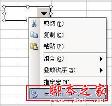 excel2003和excel2007制作下拉列表的方法步骤4