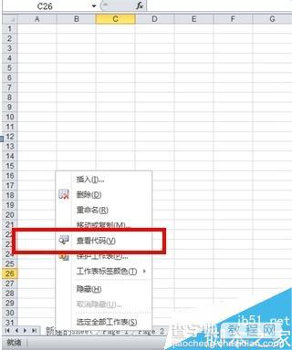 利用excel宏计算快速合并单个excel表中的多个sheet工作页3