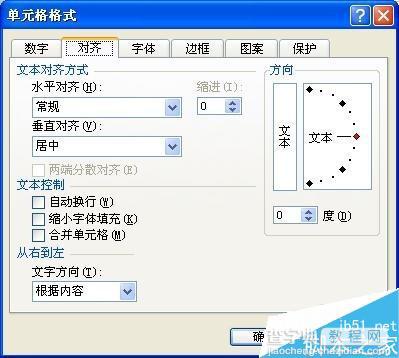 Excel2003用什么工具合并并居中单元格?4