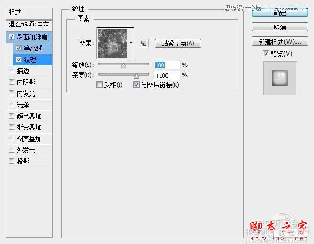 Photoshop设计制作金属嵌钻纹理图案的文字特效13