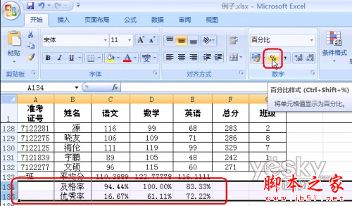 Excel2007新增的5个函数使用和介绍3