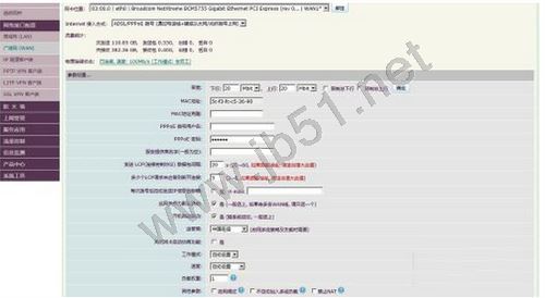 如何将旧电脑改成软路由器 以winxp系统为例14