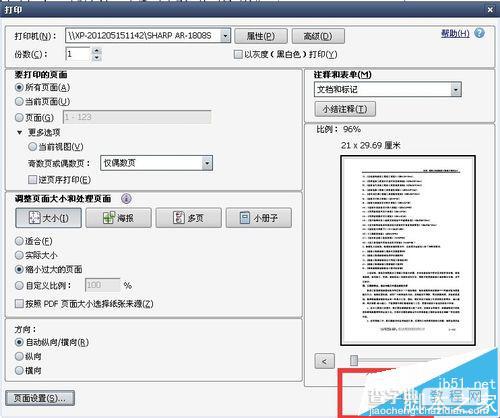 pdf文件怎么设置双面打印? pdf双面打印设置教程10