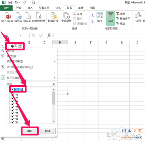 EXCEL表格中的空白行怎么删除?9