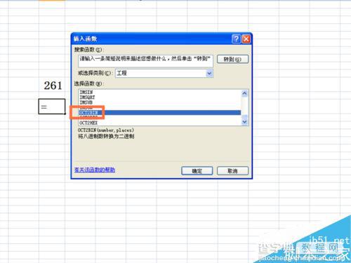 在EXCEL表格中怎么使用OCT2BIN函数呢?4