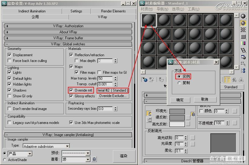 3DSMAX渲染教程：3DSMAX结合VRay打造精致时尚红色汽车6