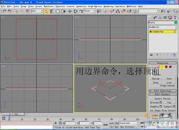 3DMax建模教程：四角亭单面建模4