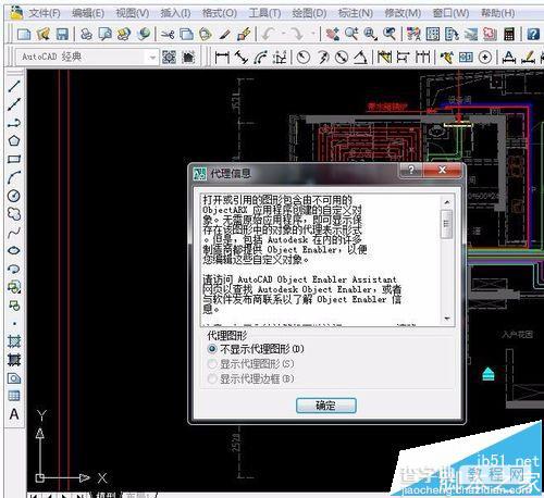 CAD打开文件提示字体该怎么选择?6