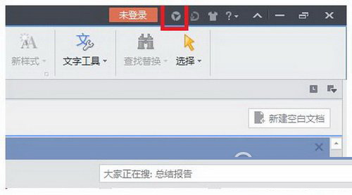 怎么删除wps热点 wps热点用久删除图文教程1