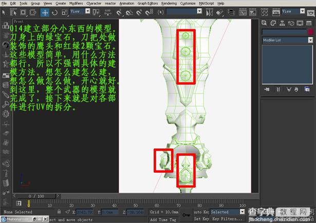 3DSMAX材质贴图教程：制作魔兽游戏武器道具图文详解15