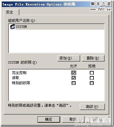 office2010安装出错 提示“error 1406”的图文解决步骤5