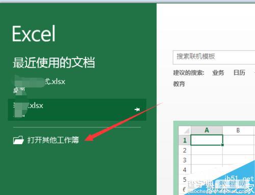 excel2013如何隐藏sheet?excel隐藏sheet方法介绍2