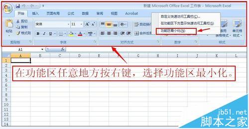 excel怎么关闭功能区?excel功能区最小化的三种方法4