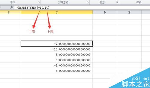 Excel随机函数的用法详解8