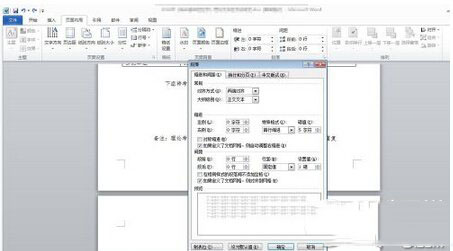 word最后一页空白页怎么删除 删除word最后一页空白页方法4