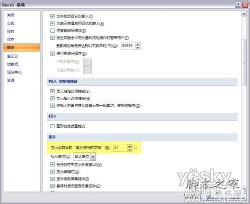 用好Excel 2007六则小技巧 帮你节省时间2