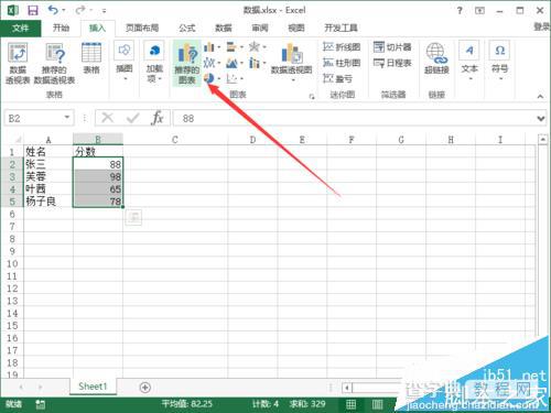 Excel2013怎么将数据转换成饼图并显示百分比?4