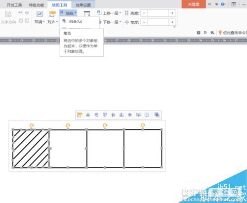 在WPS中用word画图形方法图解8