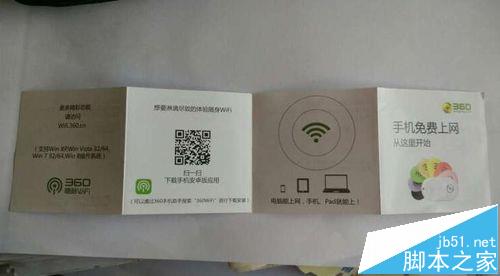 360随身WiFi2 150M迷你路由器怎么样? 开箱使用教程5