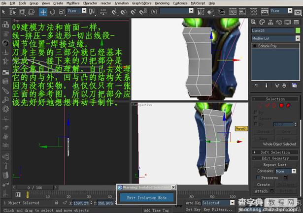 3DSMAX材质贴图教程：制作魔兽游戏武器道具图文详解10