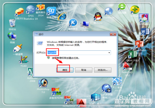 Microsoft word已停止工作怎么办?如何解决?6