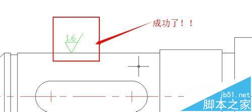 cad2010粗糙度怎么标注? cad利用块标注粗糙度的教程11