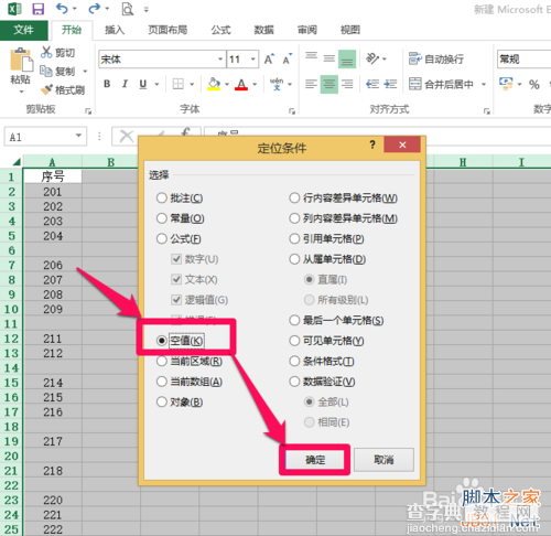 EXCEL表格中的空白行怎么删除?14