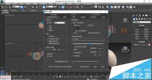 3dmax三维图中的阴影怎么去掉? 3dmax去掉阴影的教程5