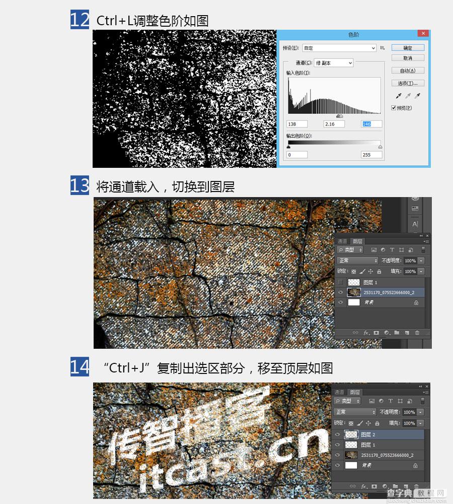 PS简单制作墙壁上的喷漆文字7