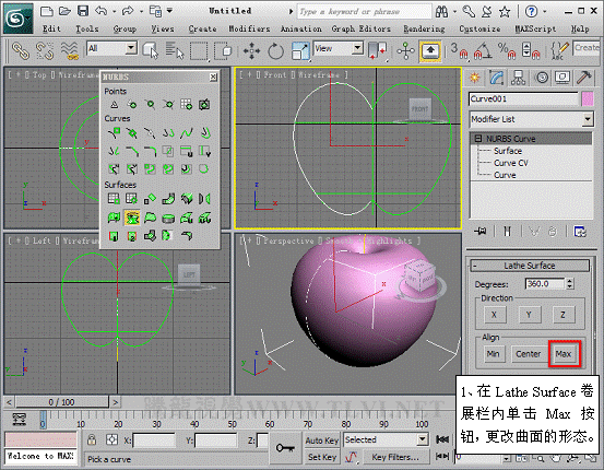 3dmax 2011 高级建模方式NURBS10