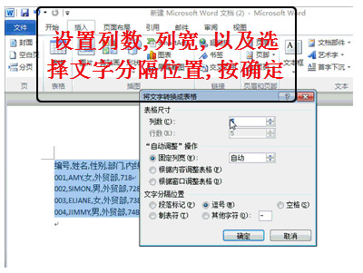 如何将word或csv文件转换成excel的方法介绍4