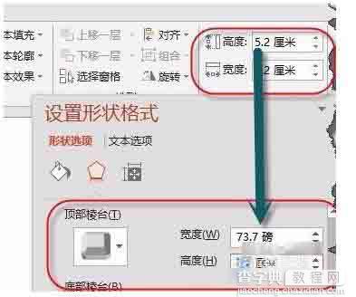 ppt2013怎么制作三维模拟金属质感的图形?5