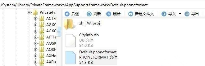 手机越狱后docomo在IOS8.1下双模卡/卡贴怎么实现移动3G信号的教程3