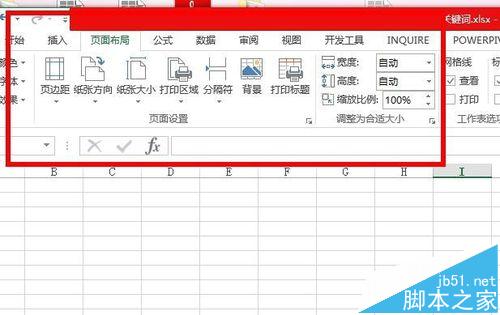 Excel自定义工具栏怎么共享和备份?4