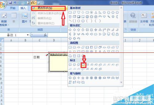 Excel2007中批注的外框图形怎么修改？9