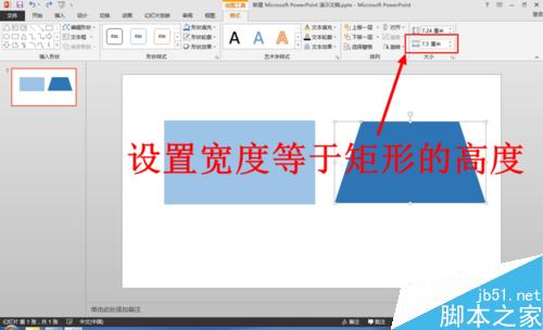 使用PPT制作高端大气的折叠文字效果6