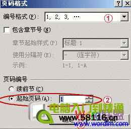 论文宝典：Word2007论文页码设置大全13