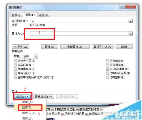 word2010怎么使用替换功能批量居中图片?7